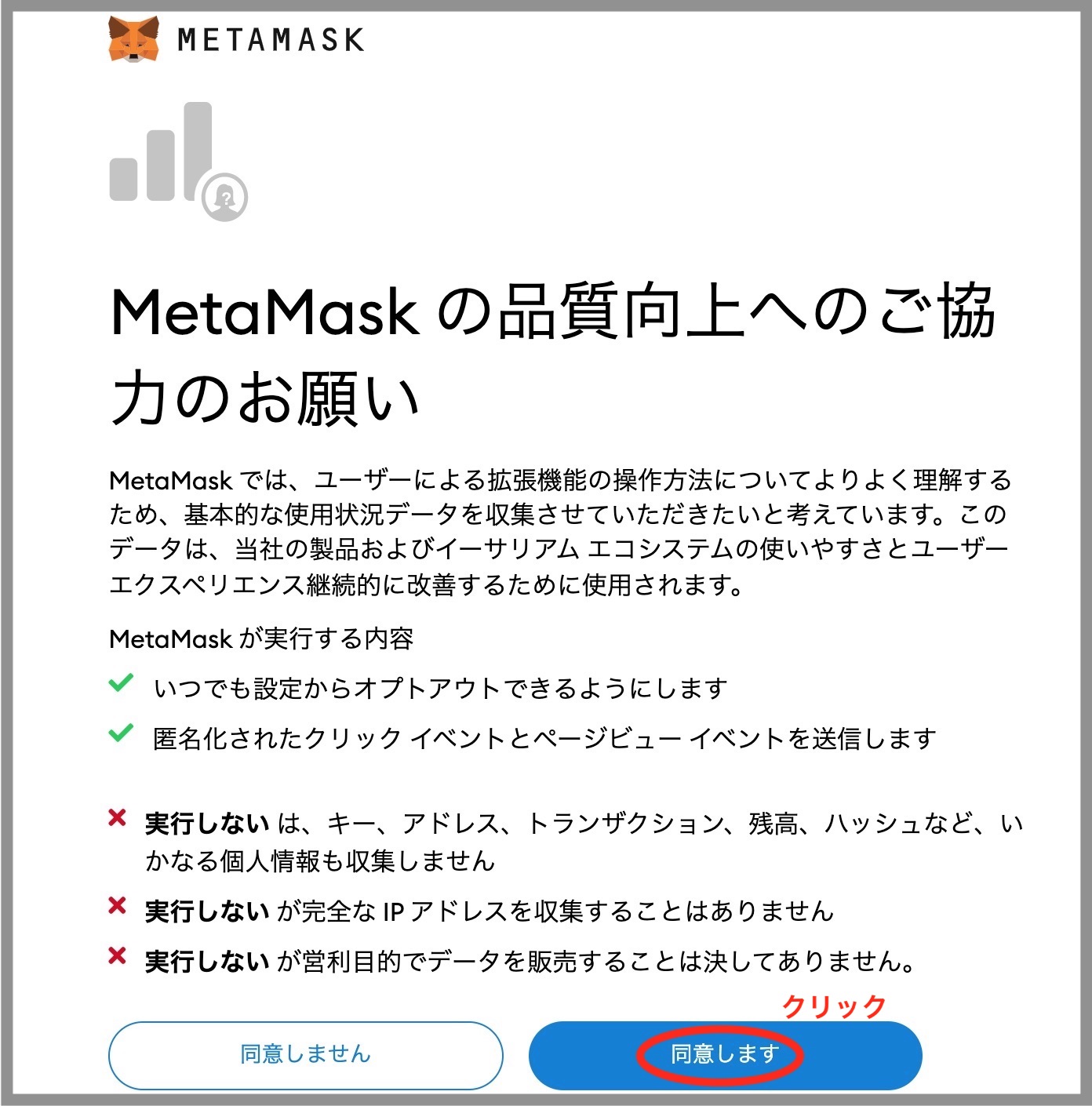 メタマスクの設定画面