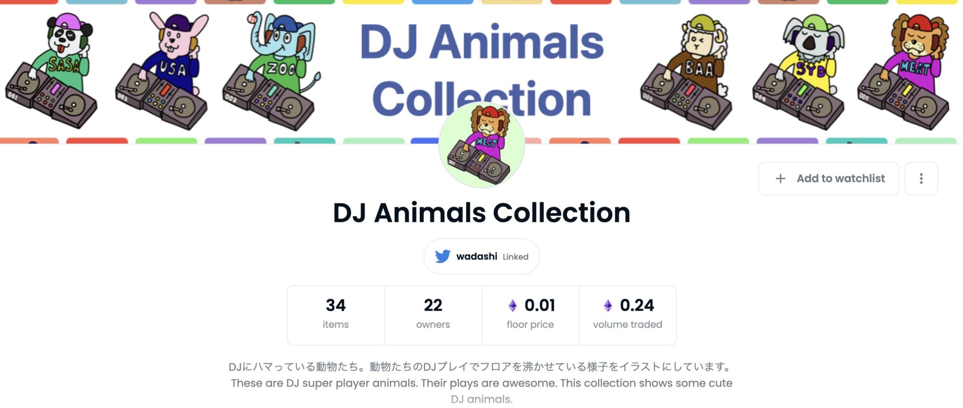 DJ animals collection