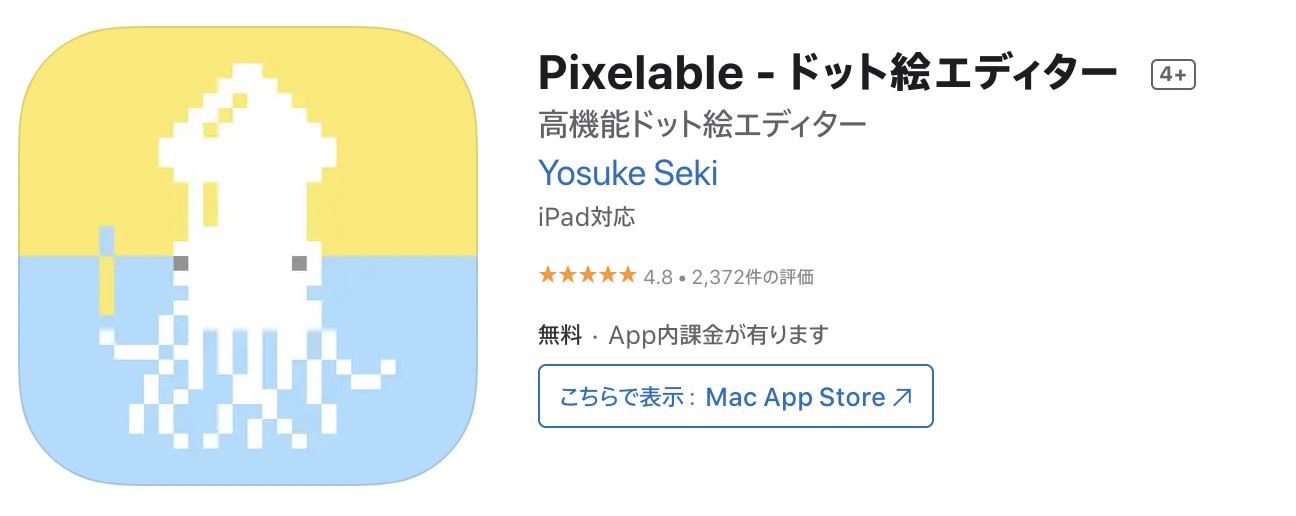 Pixelable